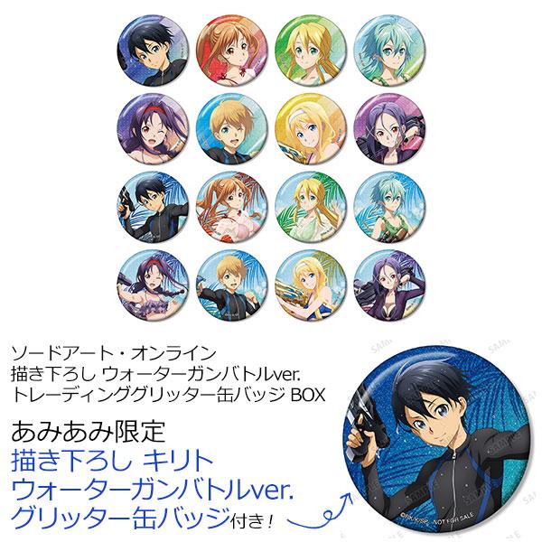 [預訂] ≪amiami限定特典≫刀劍神域 原創 水槍大戰ver. 交換亮粉徽章 BOX《25年8月預約》