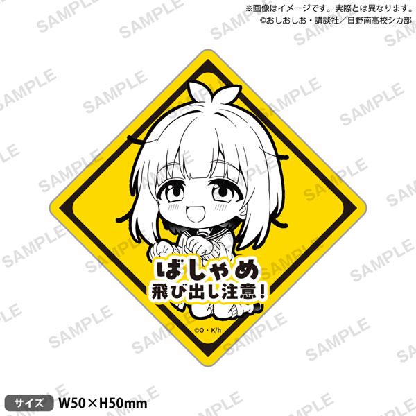 [Pre-order] TV animation Kanoko Noko Noko is watching with eager eyes and cautiously jumping out! Sticker Carriage Ya Ya Ya "Reservation for February 25"