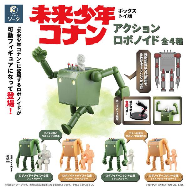 [預訂] 未來少年柯南 動作機器人 4個入BOX（再售）《25年9月預約》