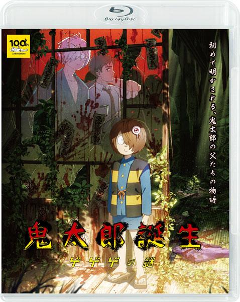 [預訂](特典) BD 鬼太郎誕生 咯咯咯之謎 通常版 (Blu-ray Disc)《24年11月預約》