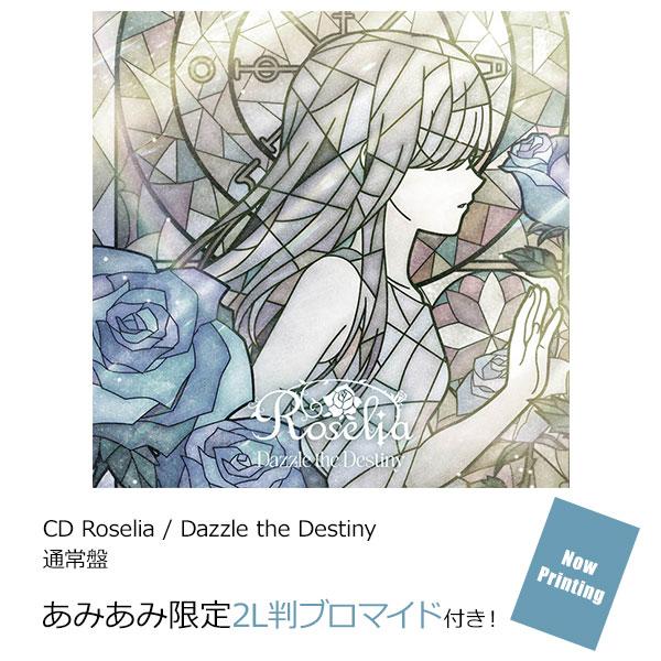 [預訂]≪amiami限定特典≫ CD Roselia / Dazzle the Destiny 通常盤《25年6月預約》