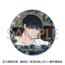 [預訂] TV動畫 唯願來世不相識 徽章套裝～鳥葦翔真滿滿選擇～《25年6月預約》