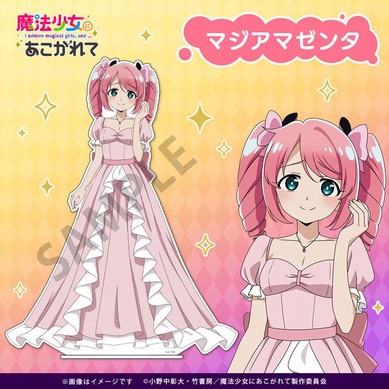 [預訂] 夢想成為魔法少女 BIG立牌 瑪吉雅洋紅《25年10月預約》