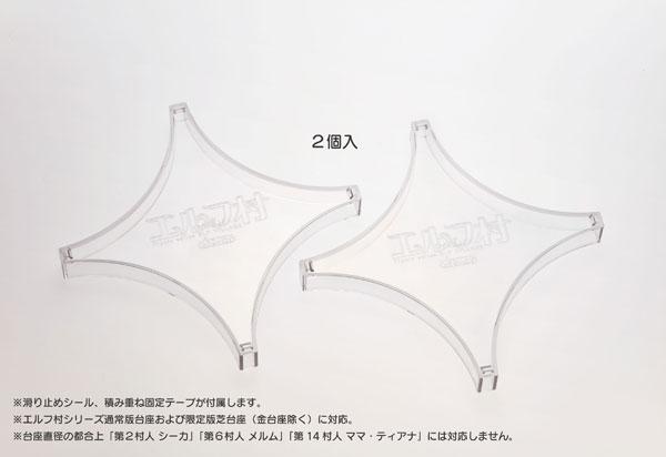 [預訂] VERTEX 精靈村專用省空間臺座，直徑170mm，2個入，透明壓克力材質。