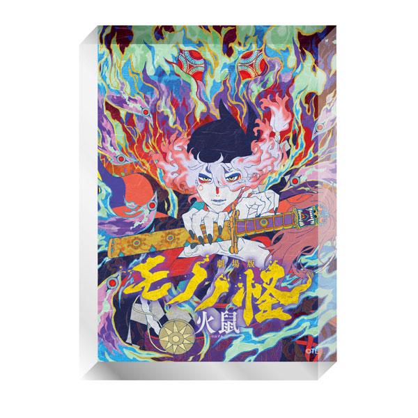 [預訂] 劇場版物怪 第二章 火鼠 主視覺壓克力塊。