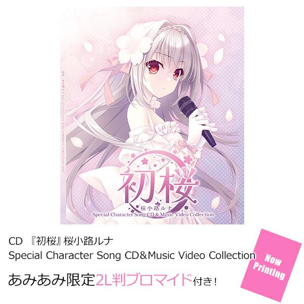 [預訂]≪amiami限定特典≫ CD 『初櫻』櫻小路露娜 Special Character Song CD＆Music Video Collection《25年9月預約》