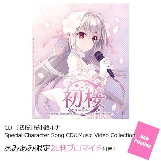 [預訂]≪amiami限定特典≫ CD 『初櫻』櫻小路露娜 Special Character Song CD＆Music Video Collection《25年9月預約》