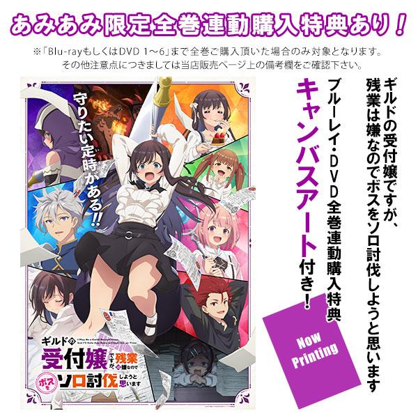 [預訂] BD 雖然是公會的櫃檯小姐，但因為不想加班所以打算獨自討伐迷宮頭目 3 完全生產限定版 (Blu-ray Disc)《25年5月預約》