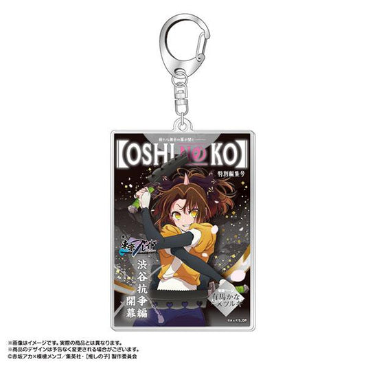 [Pre-order] My favorite TV anime "Tokyo BLADE" theme keychain Arima Kana (Sword Ver.) "October 24 reservation"