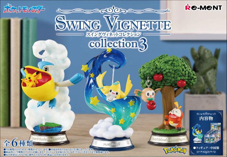 [預訂] 寵物小精靈 SWING VIGNETTE Collection 3 6個入BOX《24年10月預約》