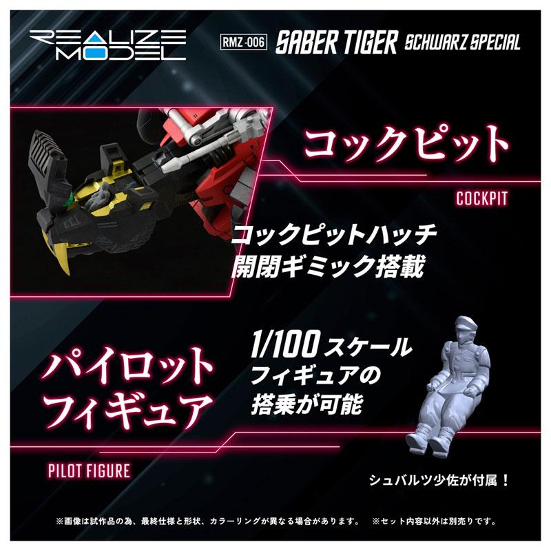 [Pre-order] Realize RMZ-006 Sabre-toothed Tiger Shwarz Special Edition "Pre-order in June 25"