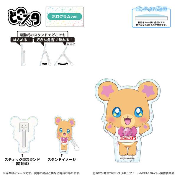 [預訂] 魔法使 光之美少女！！～ MIRAI DAYS ～ Dokosuta(全息投影ver.)迷你角色 莫夫倫《25年8月預約》