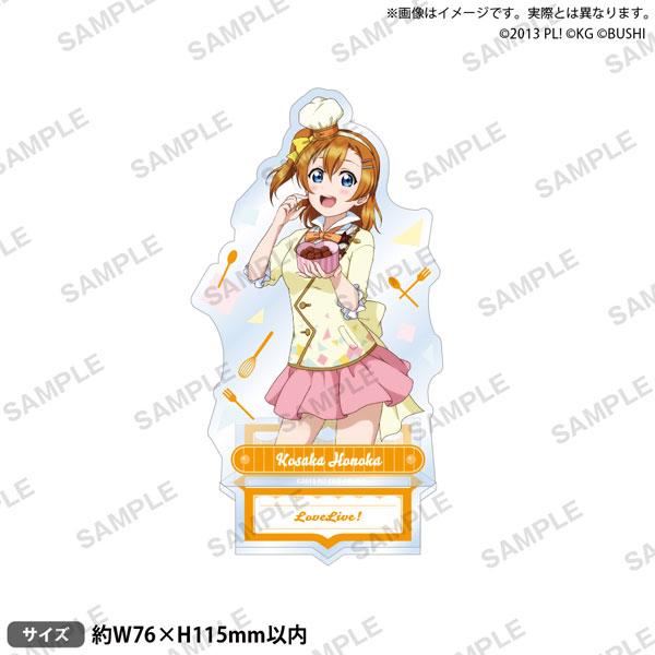 [預訂] Love Live!學園偶像祭 立牌 μ's 情人節版2015 ver. 高坂穗乃果《25年1月預約》