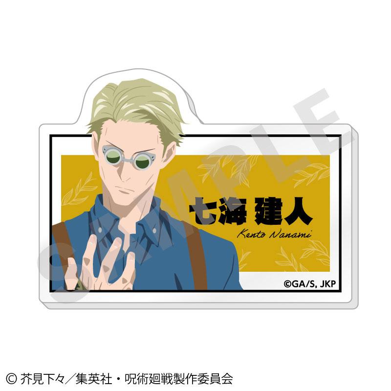 [預訂] 咒術迴戰 交換姓名徽章 vol.2，七海建人設計之一。