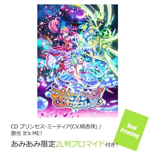 [預訂] CD封面：Princess Meteor(CV.橘杏咲)，多位角色於星空背景下。