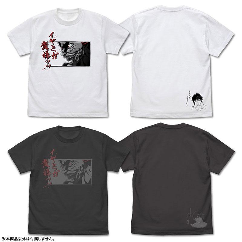[預訂] TV動畫「範馬刃牙」 範馬勇次郎「你是在挖苦我嗎你這傢伙」 T恤/WHITE-L《25年6月預約》