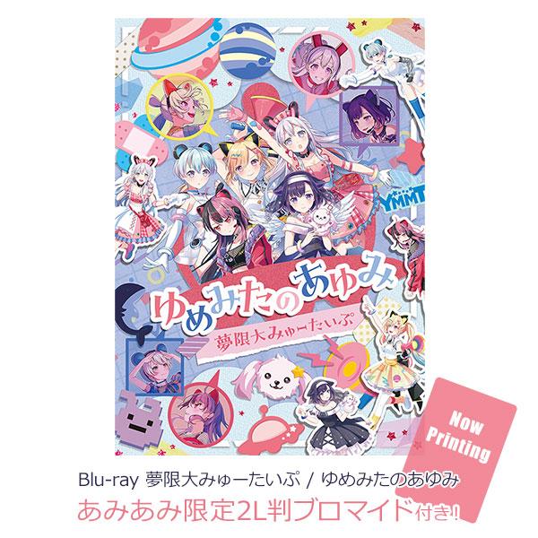 [預訂]≪amiami限定特典≫ BD 夢限大MewType / ゆめみたのあゆみ (Blu-ray Disc)《25年11月預約》