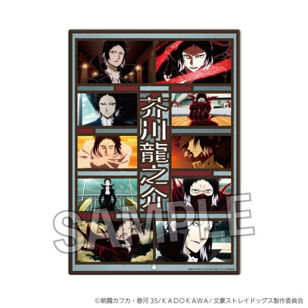 [Pre-order] Bungou Stray Dogs Ryuunosuke Akutagawa "Pre-order in January 2025"