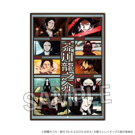 [Pre-order] Bungou Stray Dogs Ryuunosuke Akutagawa "Pre-order in January 2025"