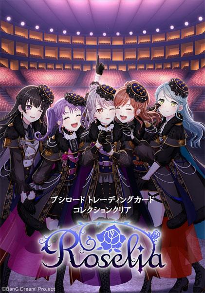 [預訂] 武士道 交換卡片 Collection Clear BanG Dream！  20包入BOX《24年12月預約》