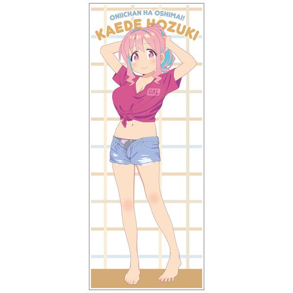 穗月楓浴後更衣混合面巾，粉色頭髮角色穿著紫色上衣和牛仔短褲。