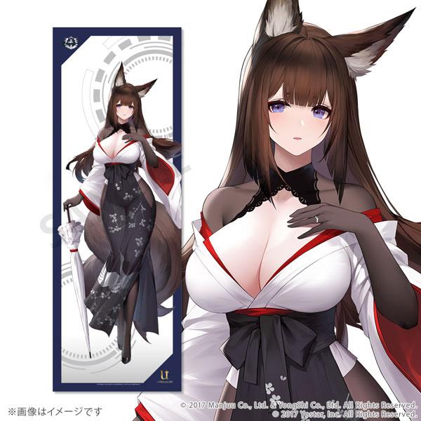 [預訂] 碧藍航線 全身掛布 vol.1 天城《25年11月預約》