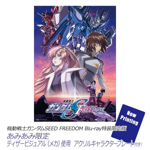 [預訂] BD 機動戰士高達SEED FREEDOM Blu-ray特裝限定版 特典《24年12月預約》