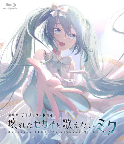 [預訂] BD 劇場版世界計畫 崩壞的世界 & 無法歌唱的未來 Blu-ray 通常版《25年10月預約》