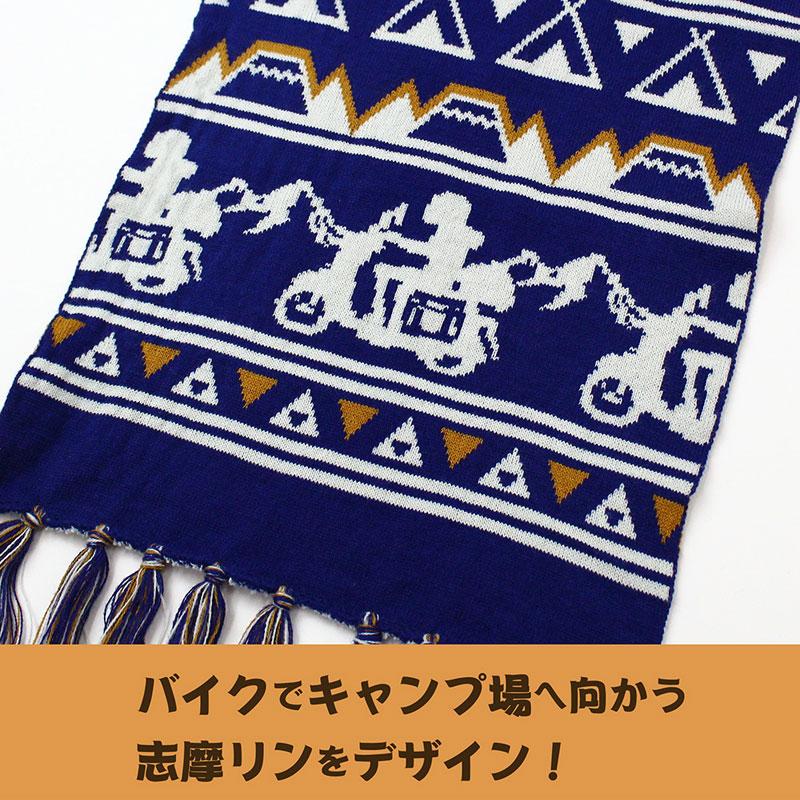 [預訂] 『搖曳露營△ SEASON3』 志摩凜 圍巾《25年10月預約》