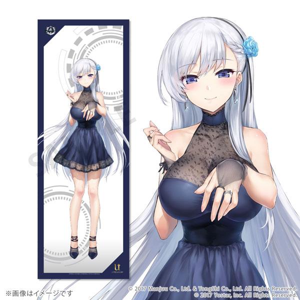 [預訂] 碧藍航線 全身掛布 vol.1 貝爾法斯特《25年11月預約》