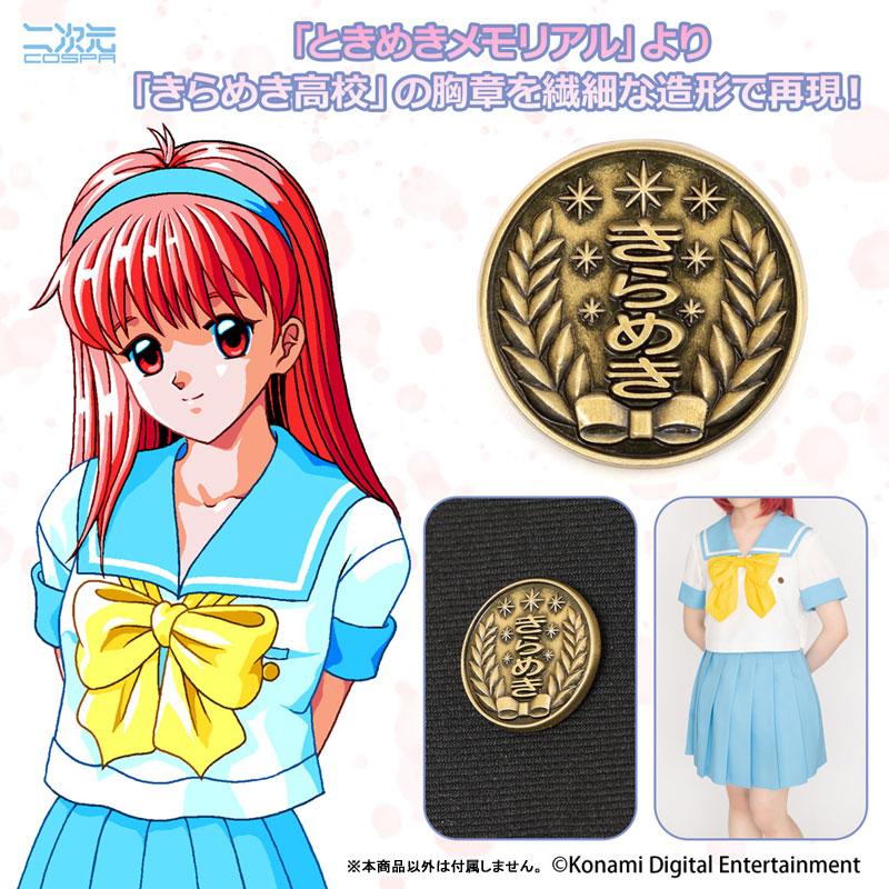 [預訂] 心跳回憶 Kirameki高校 胸章徽章（再次販售）《25年12月預約》