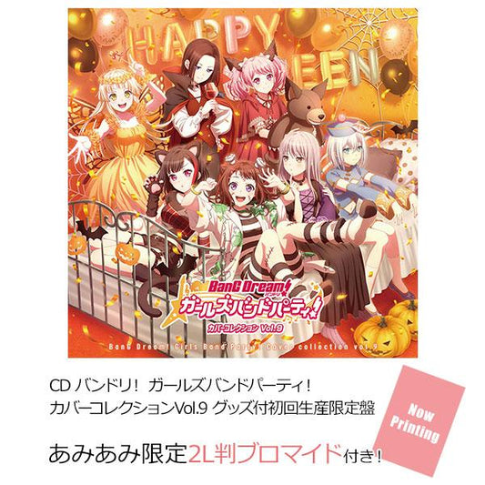 [Pre-order](amiami limited bonus) CD BanG Dream! Girls Band Party! Cover CollectionVol.9 First-run limited edition "October 24 pre-order" with included goods