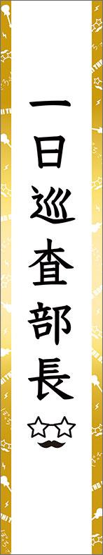 [預訂] 孤獨搖滾！派對肩帶(可反轉)《25年3月預約》