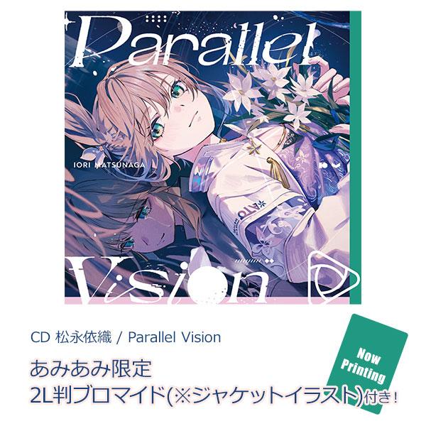 [預訂] ≪amiami限定特典≫CD 松永依織 / Parallel Vision《25年9月預約》