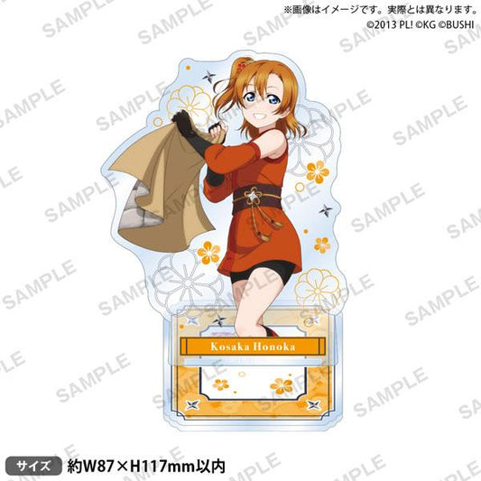 [Pre-order] Love Live! School Idol Festival standing card μ's Ninja ver. Honoka Takasaka "October 24 reservation"