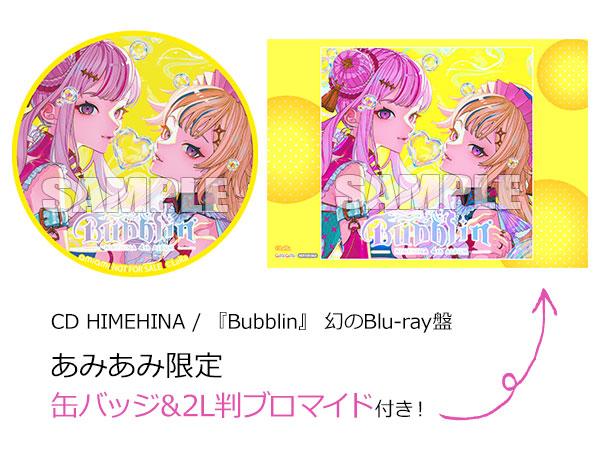 [預訂]≪amiami限定特典≫ CD HIMEHINA / 『Bubblin』 幻之Blu-ray盤《25年6月預約》