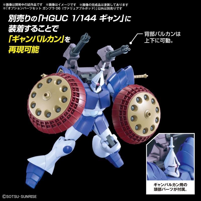 [Pre-order] Option Parts Set Gunpla 06 (Valuable Pod) model "Reservation for July 24"