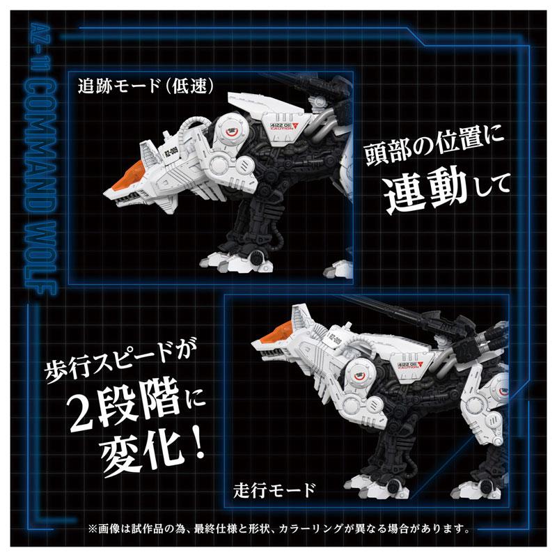 預訂] ZOIDS AZ-11 機動奔狼模型《25年12月預約》 – ANIHK 香港動漫