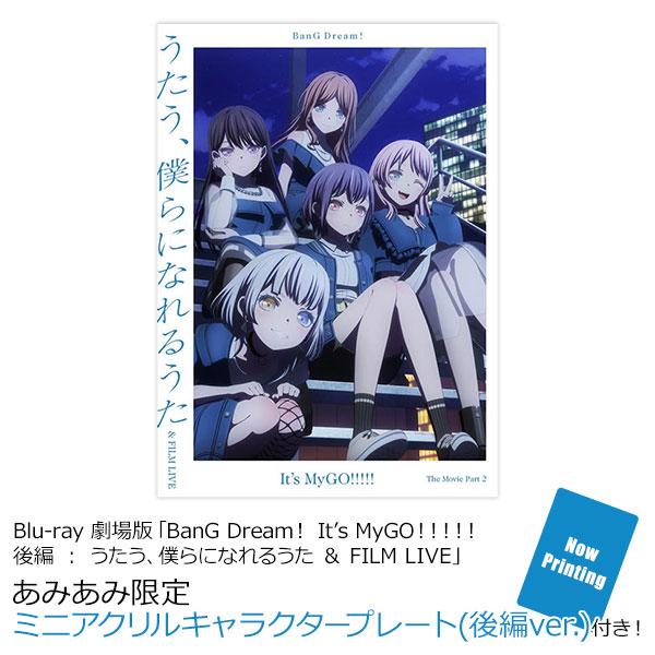 [預訂] ≪amiami限定特典≫BD 劇場版「BanG Dream！ It’s MyGO！！！！！ 後篇 ：歌唱着，由我們所作的歌 & FILM LIVE」《25年11月預約》