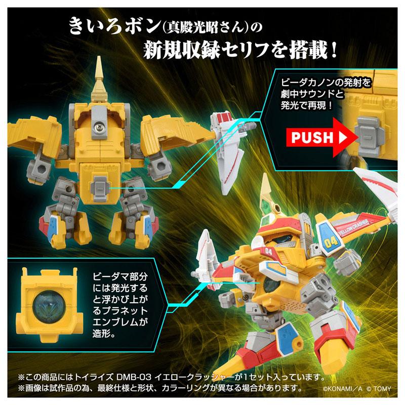 [預訂] Toyrise DMB-03 黃超戰號：黃色變形機器人玩具，含兩種型態展示。