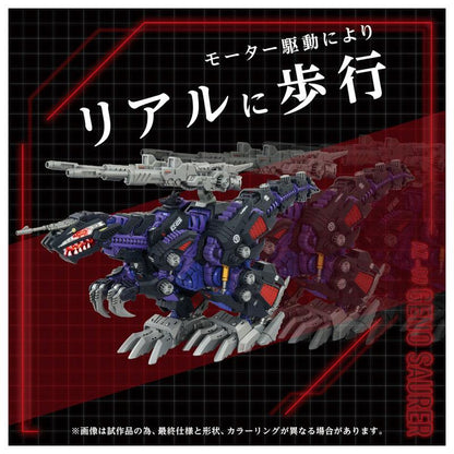 [預訂] ZOIDS AZ-09 Geno Saurer 模型《25年7月預約》