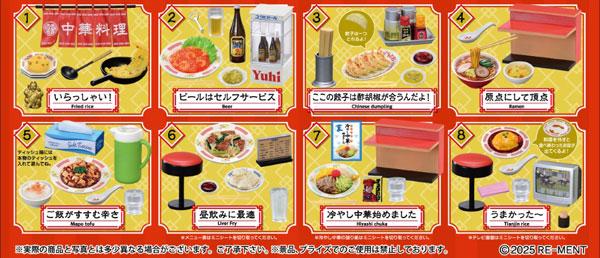 [預訂] 迷你樣品系列 果然還是這個味道！巷弄裡的平民中華料理 8個入BOX《25年9月預約》