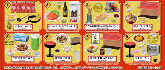 [預訂] 迷你樣品系列 果然還是這個味道！巷弄裡的平民中華料理 8個入BOX《25年9月預約》