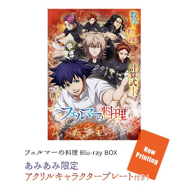 [預訂] ≪amiami限定特典≫BD 費馬的料理 Blu-ray BOX《25年11月預約》