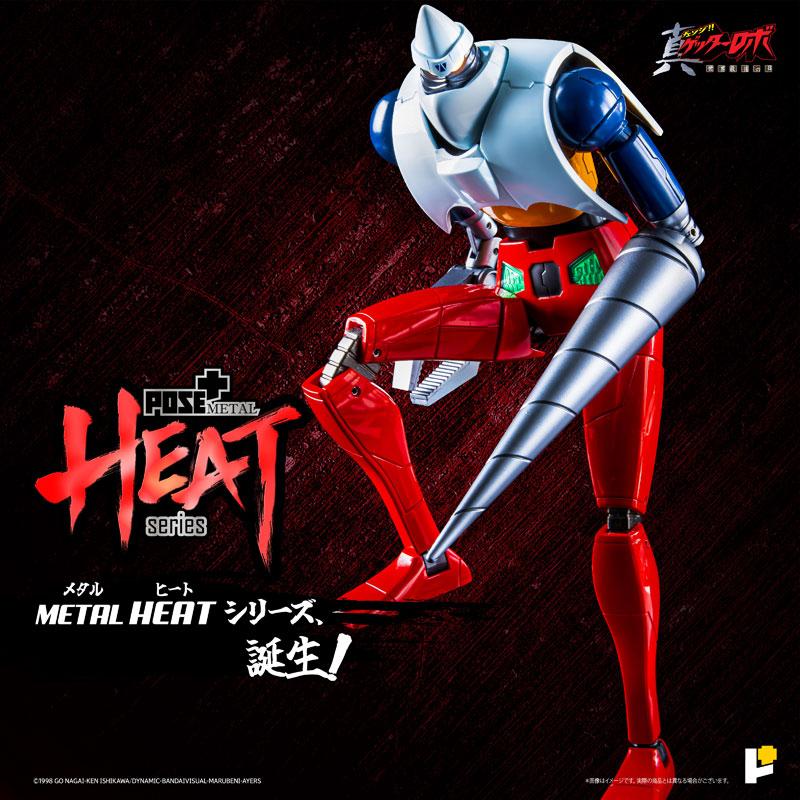 [預訂] POSE+METAL HEAT 真三一萬能俠「世界最後的日」 三一萬能俠2號(世界最後的日Ver.)《25年1月預約》