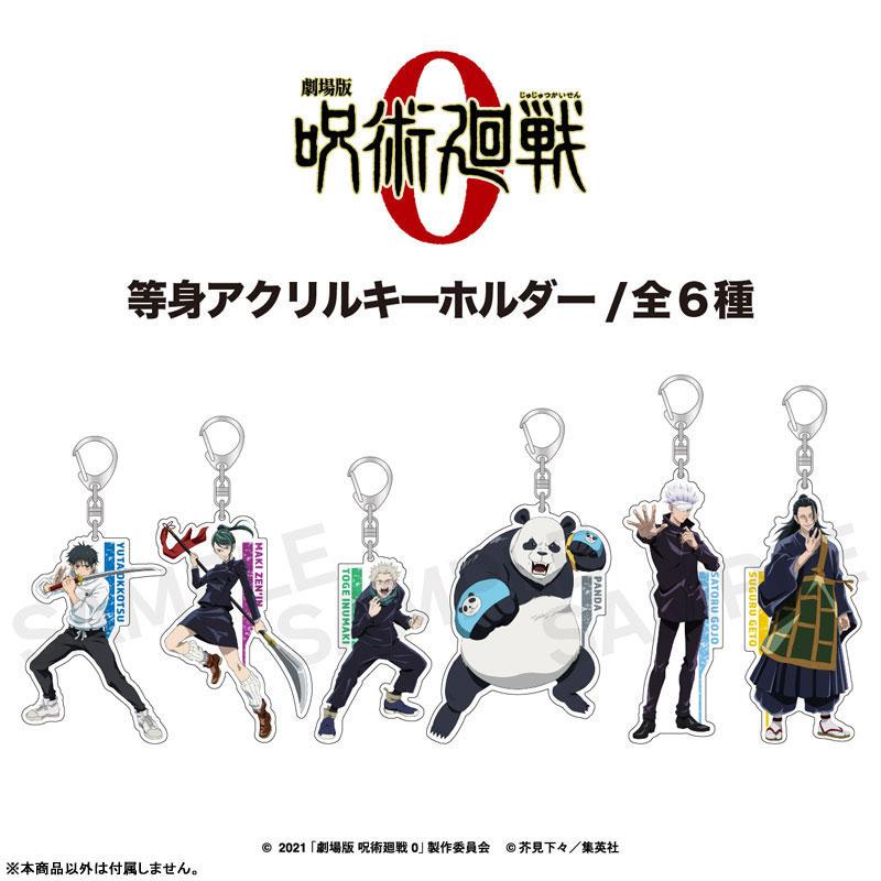 [Pre-order] Theatrical version of Spell Return 0 Life-size keychain 05. Gojo Satoru "December 24 reservation"