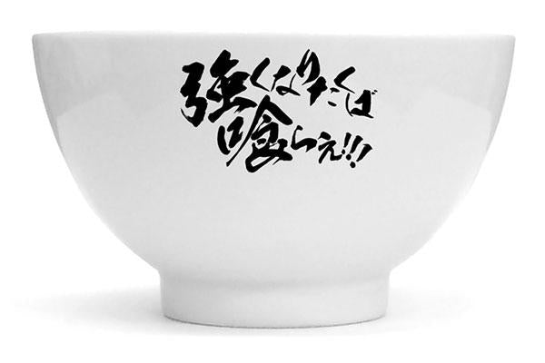 [預訂] TV動畫「範馬刃牙」 範馬勇次郎「想要變強就吃吧！！！」飯碗《25年6月預約》