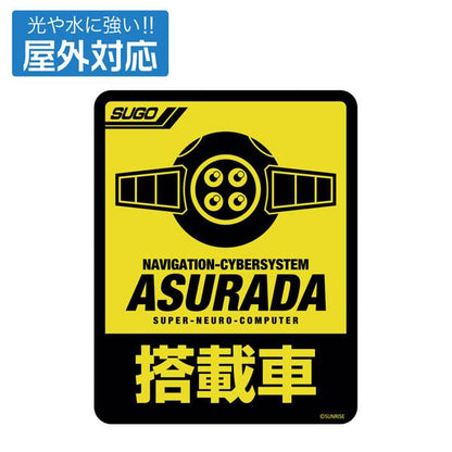 [預訂] 新世紀GPX高智能方程式 Asurada搭載車用 戶外對應貼紙《25年1月預約》