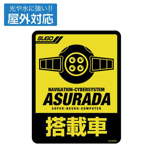 [預訂] 新世紀GPX高智能方程式 Asurada搭載車用 戶外對應貼紙《25年1月預約》