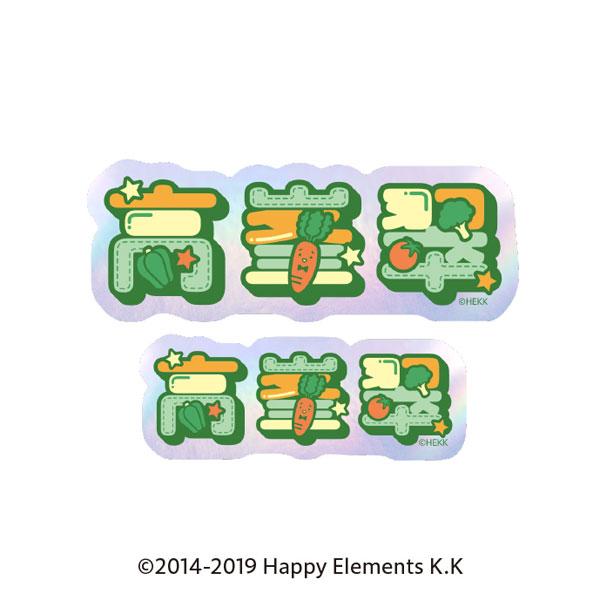 [預訂] 偶像夢幻祭 字體貼紙 10.高峯翠《25年5月預約》